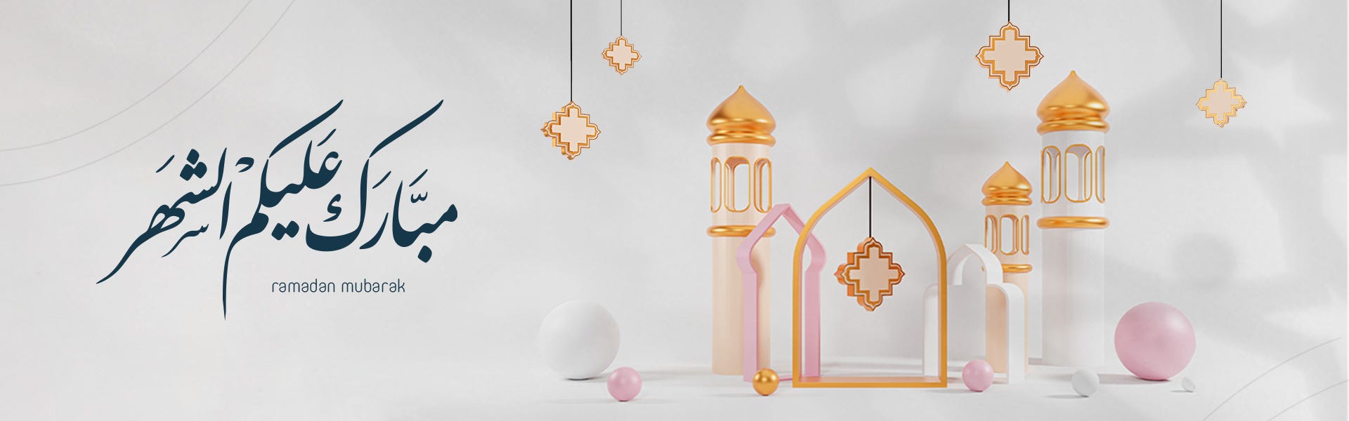 Ramadan Banner EN